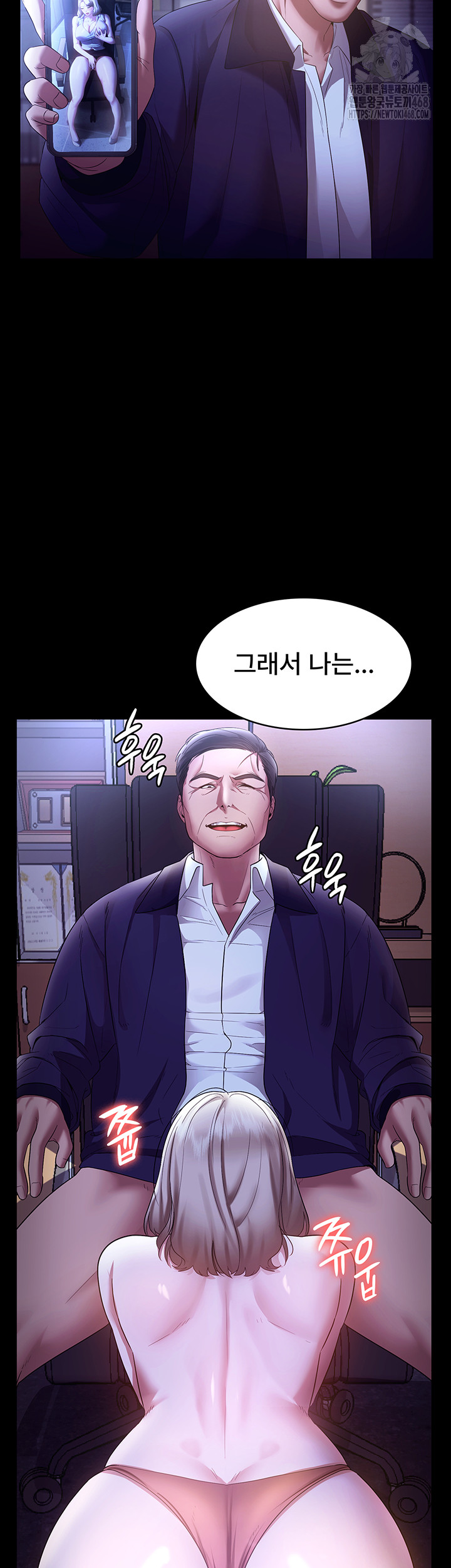 The Chairman’s Wife Raw Chapter 63 image 12