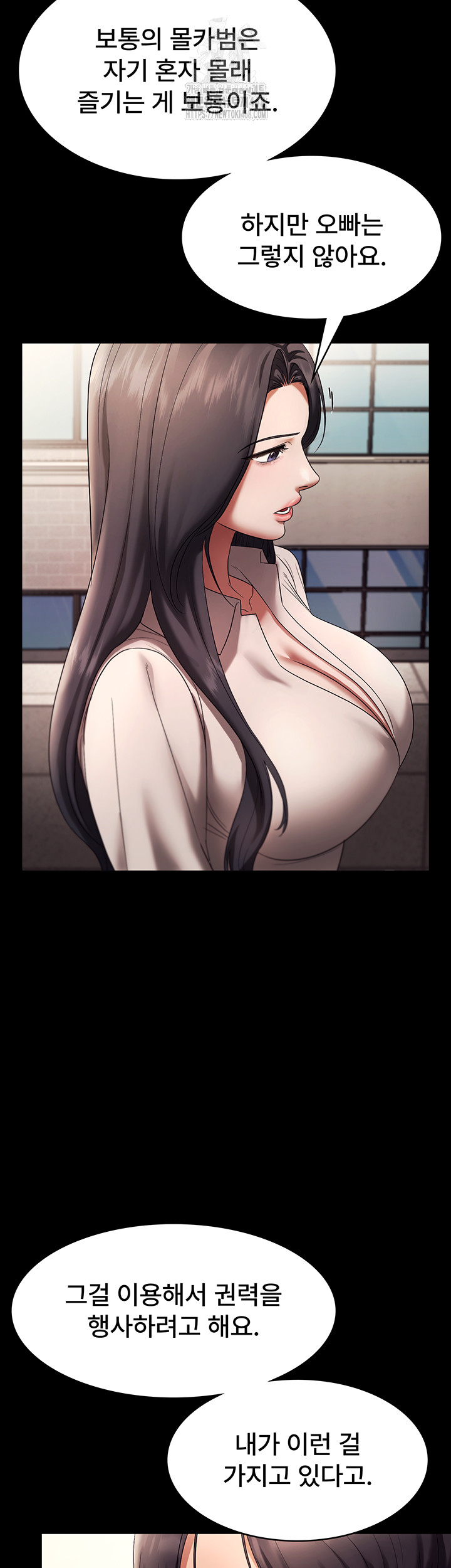 The Chairman’s Wife Raw Chapter 63 image 16