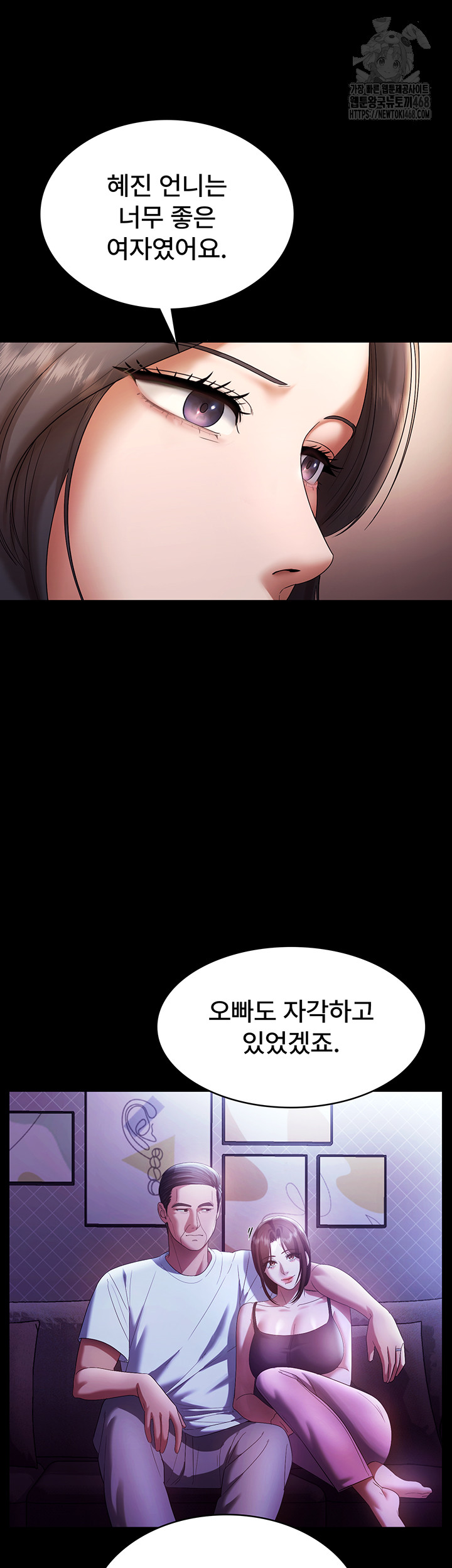 The Chairman’s Wife Raw Chapter 63 image 18