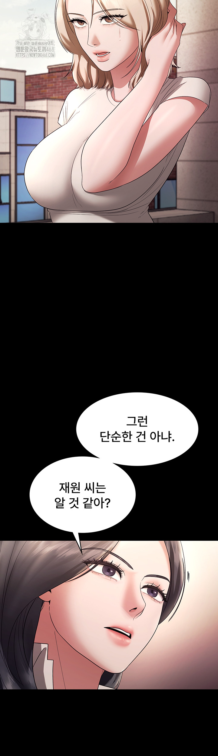 The Chairman’s Wife Raw Chapter 63 image 1