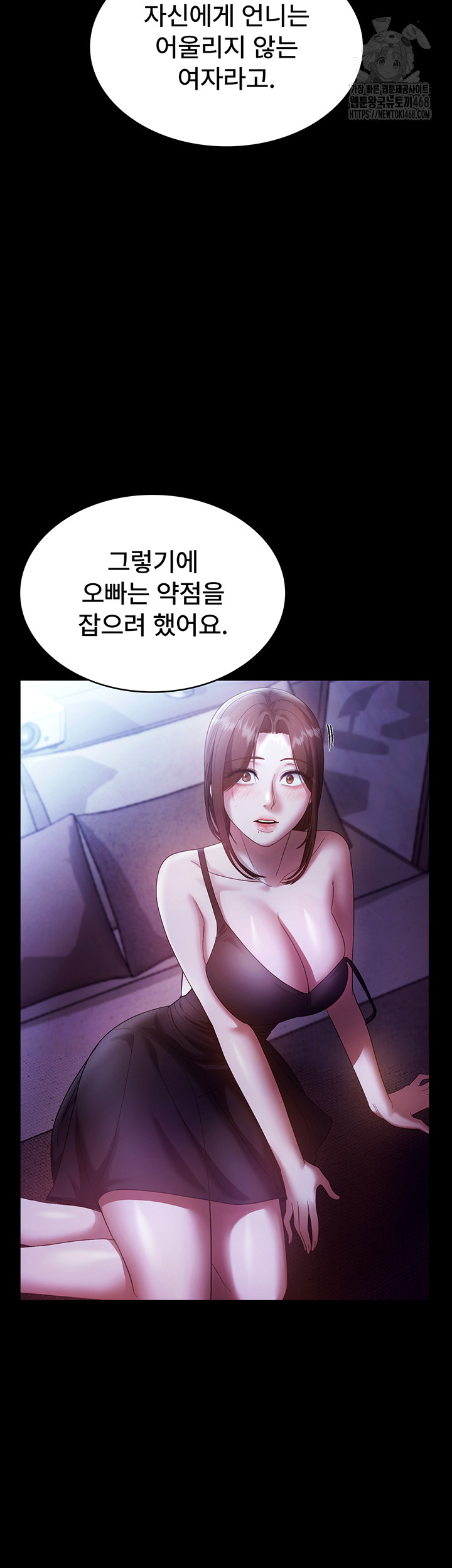 The Chairman’s Wife Raw Chapter 63 image 19