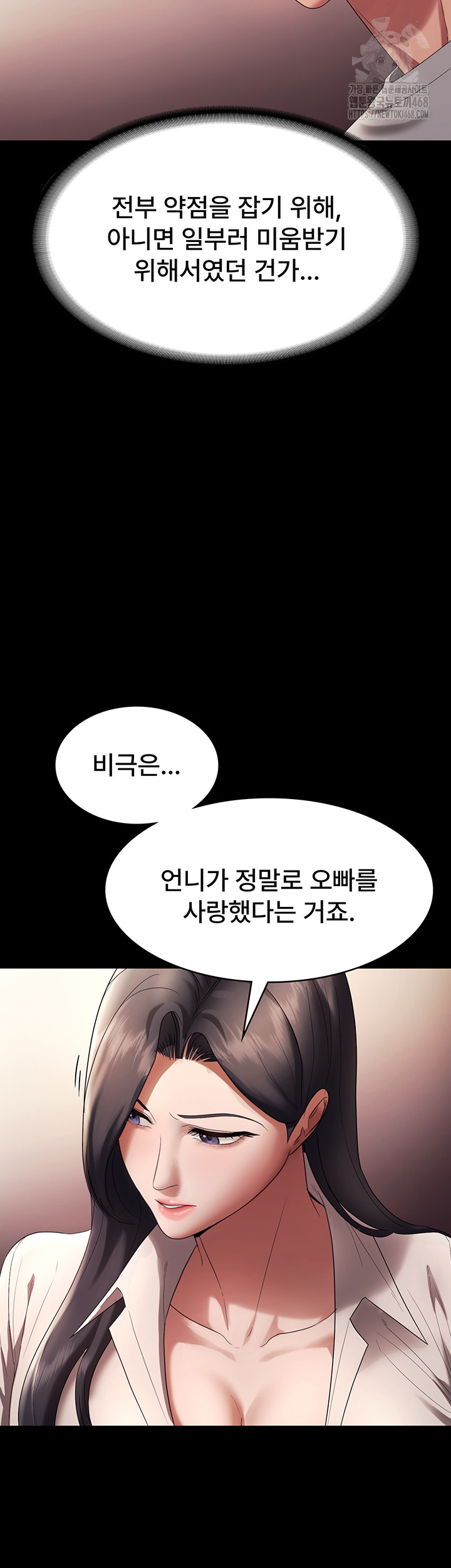 The Chairman’s Wife Raw Chapter 63 image 23