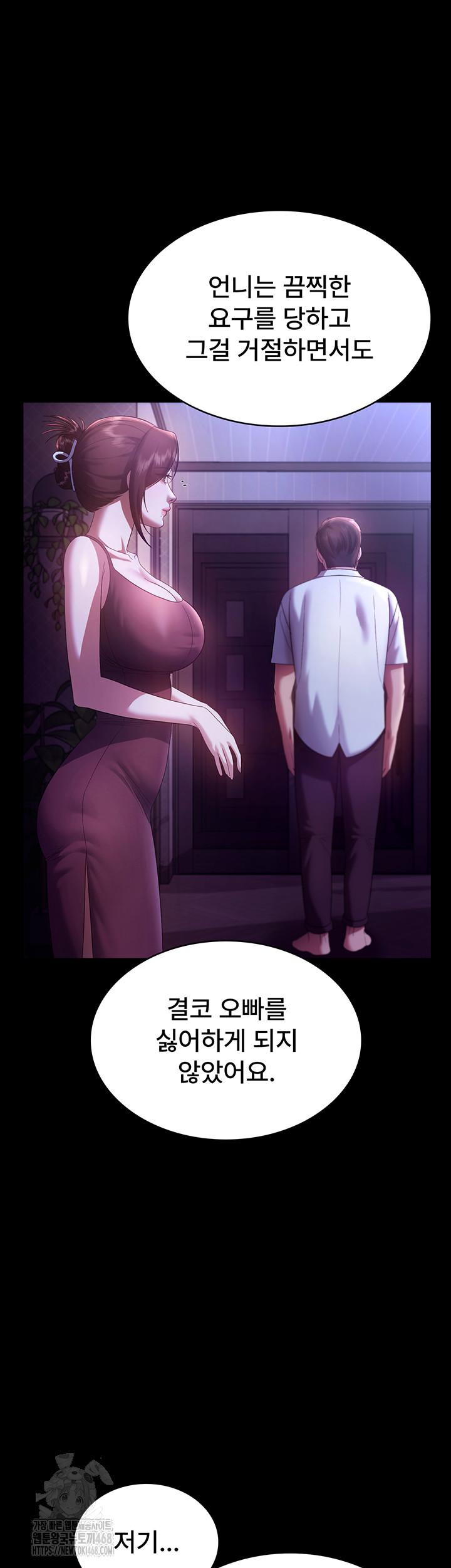 The Chairman’s Wife Raw Chapter 63 image 24