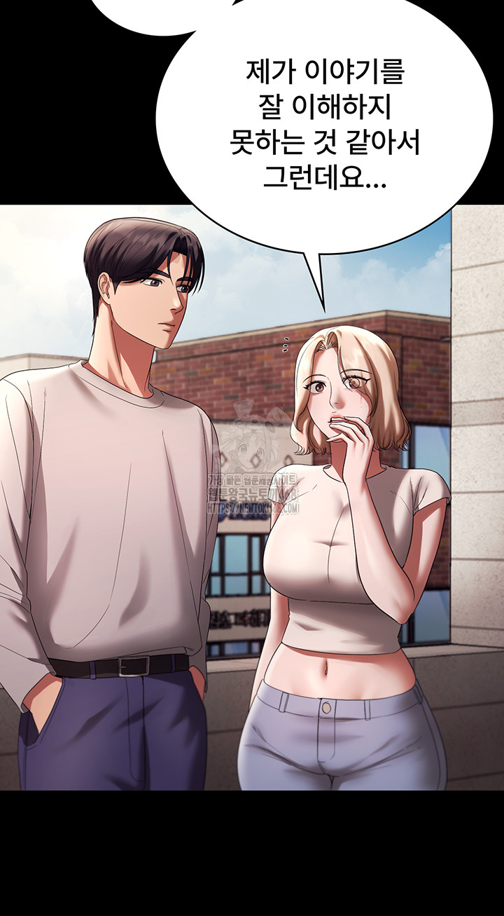 The Chairman’s Wife Raw Chapter 63 image 25