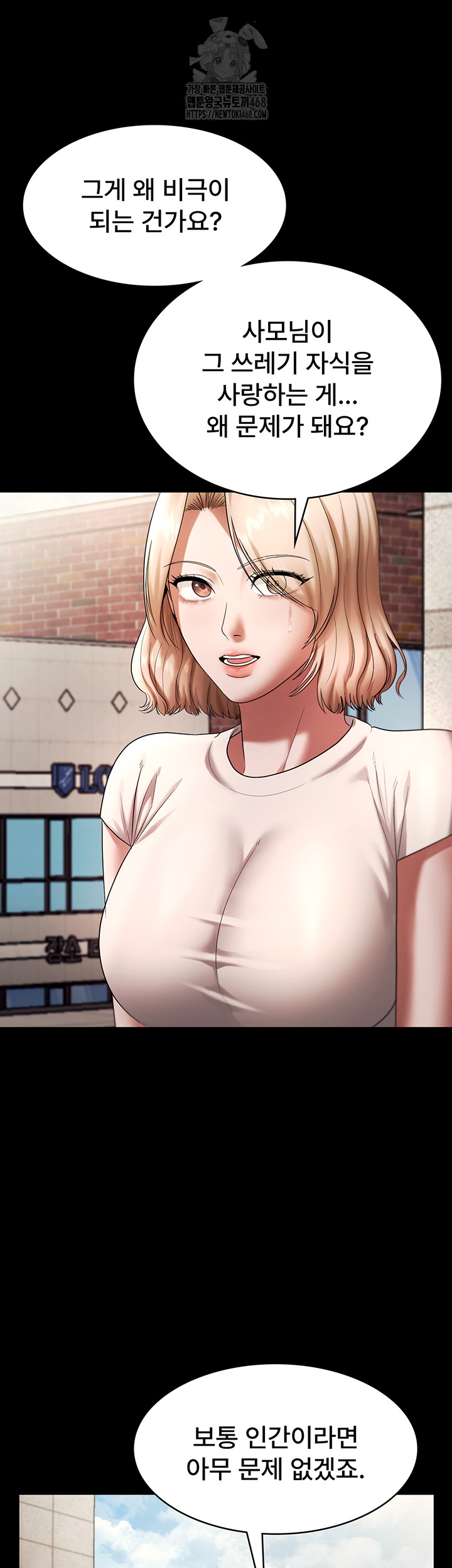 The Chairman’s Wife Raw Chapter 63 image 26