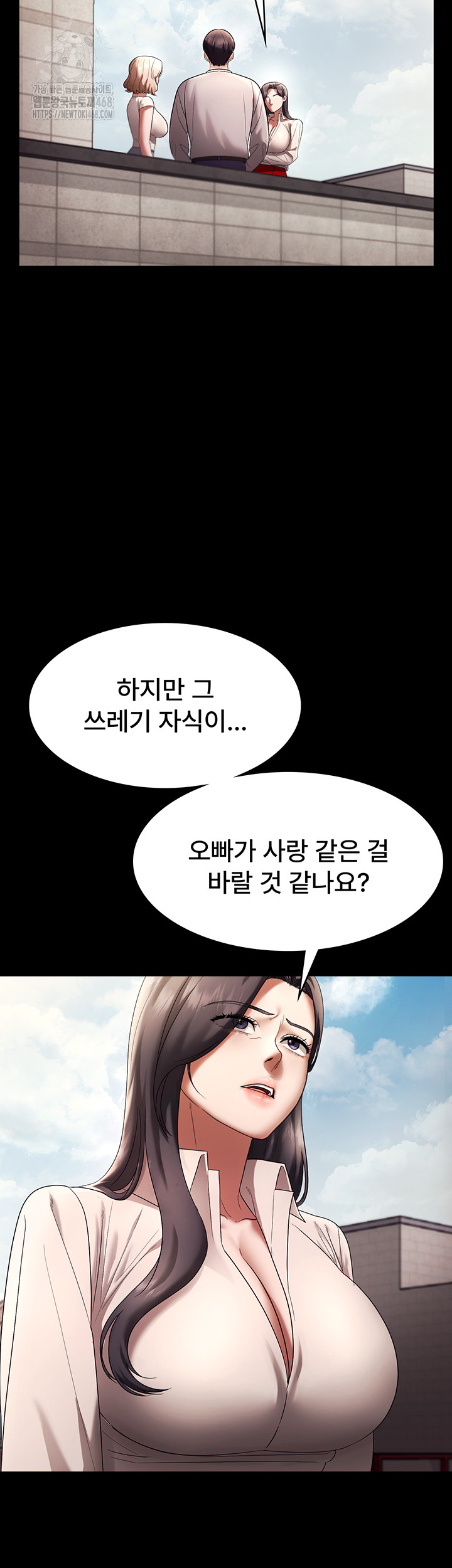 The Chairman’s Wife Raw Chapter 63 image 27