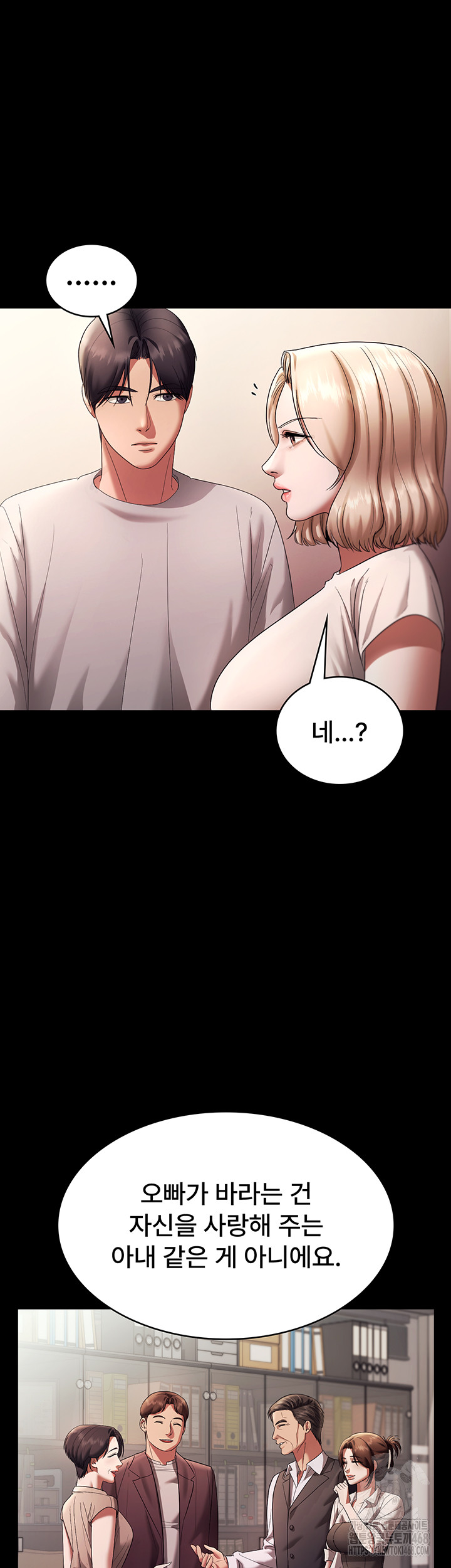The Chairman’s Wife Raw Chapter 63 image 28