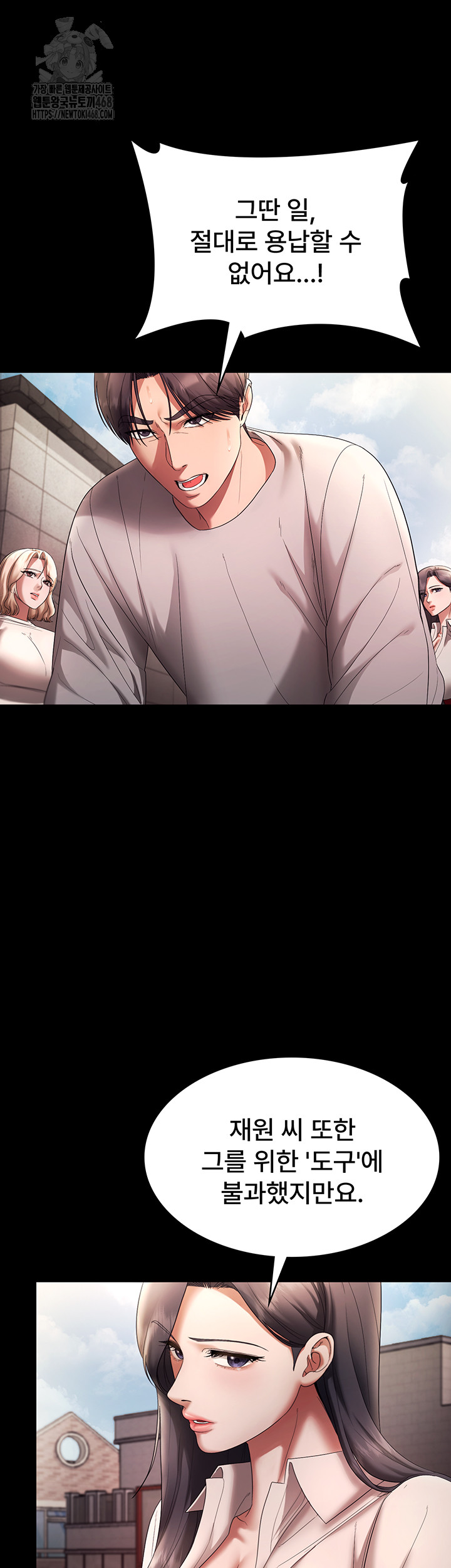 The Chairman’s Wife Raw Chapter 63 image 38