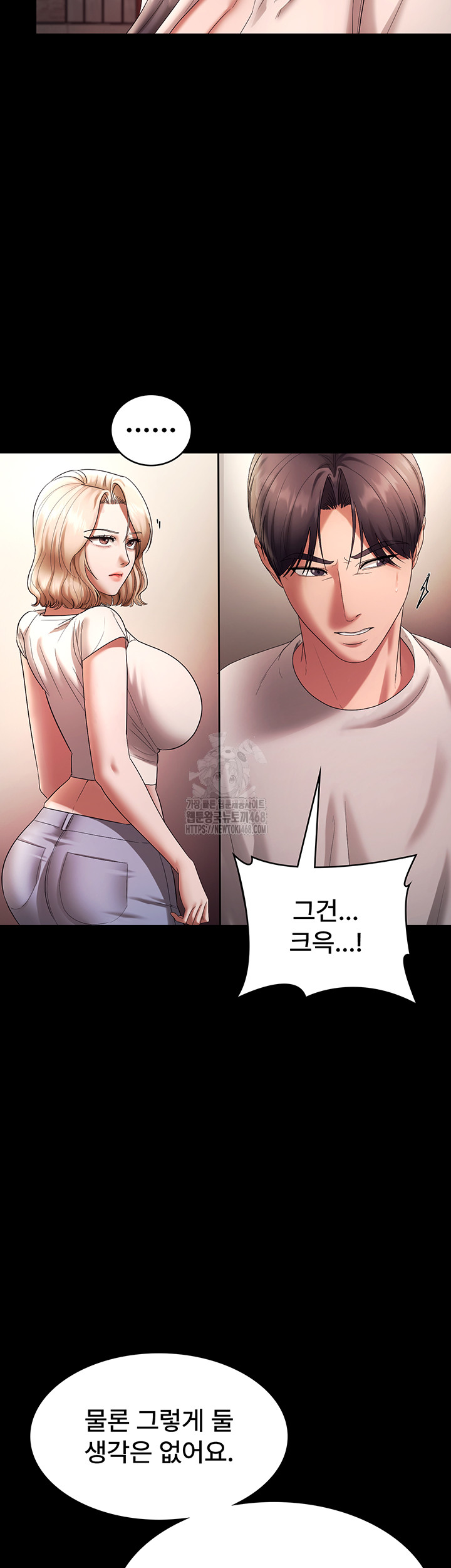 The Chairman’s Wife Raw Chapter 63 image 39