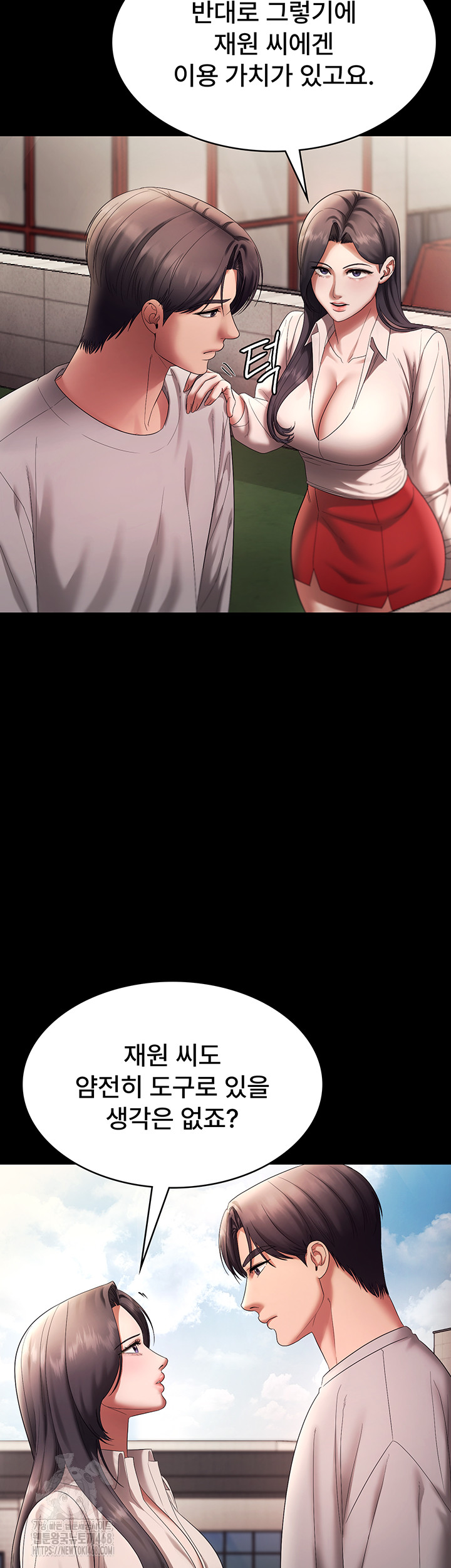 The Chairman’s Wife Raw Chapter 63 image 40