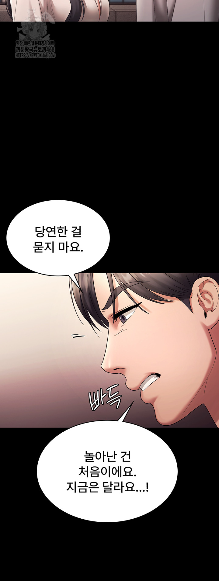 The Chairman’s Wife Raw Chapter 63 image 41