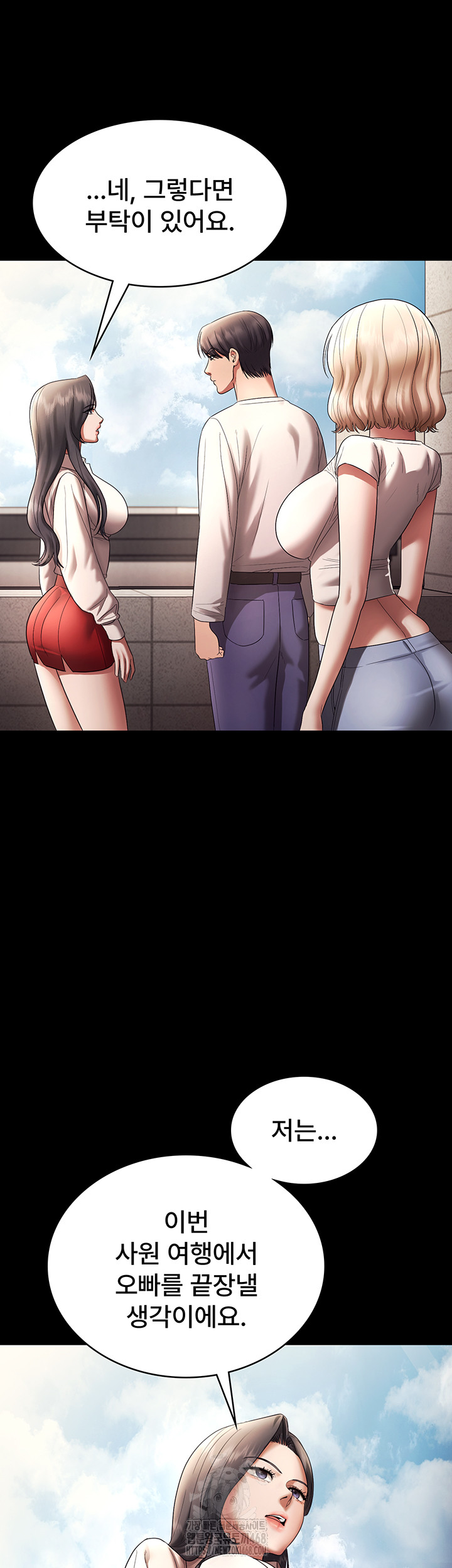 The Chairman’s Wife Raw Chapter 63 image 42
