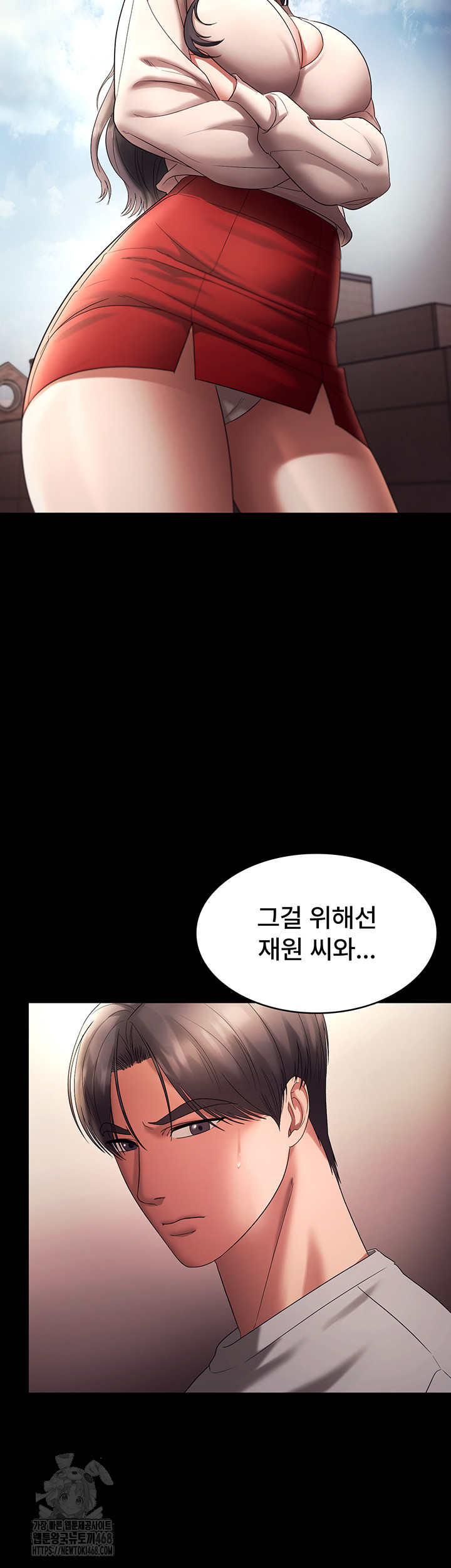 The Chairman’s Wife Raw Chapter 63 image 43