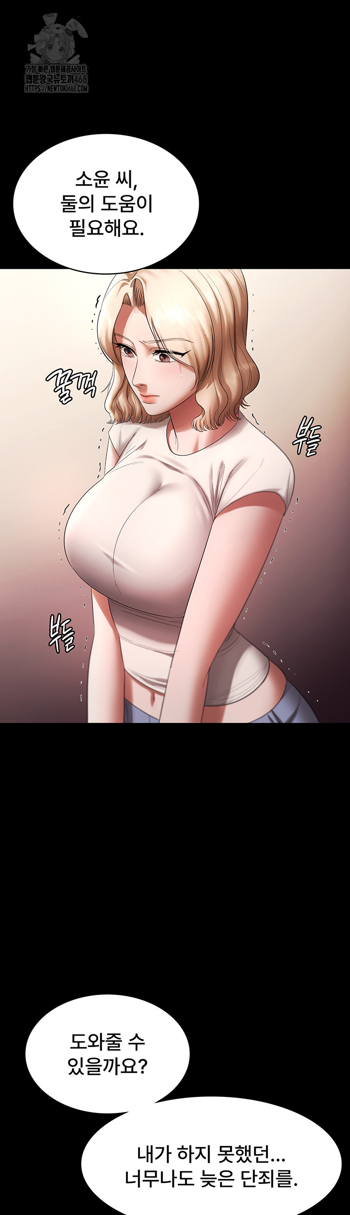 The Chairman’s Wife Raw Chapter 63 image 44