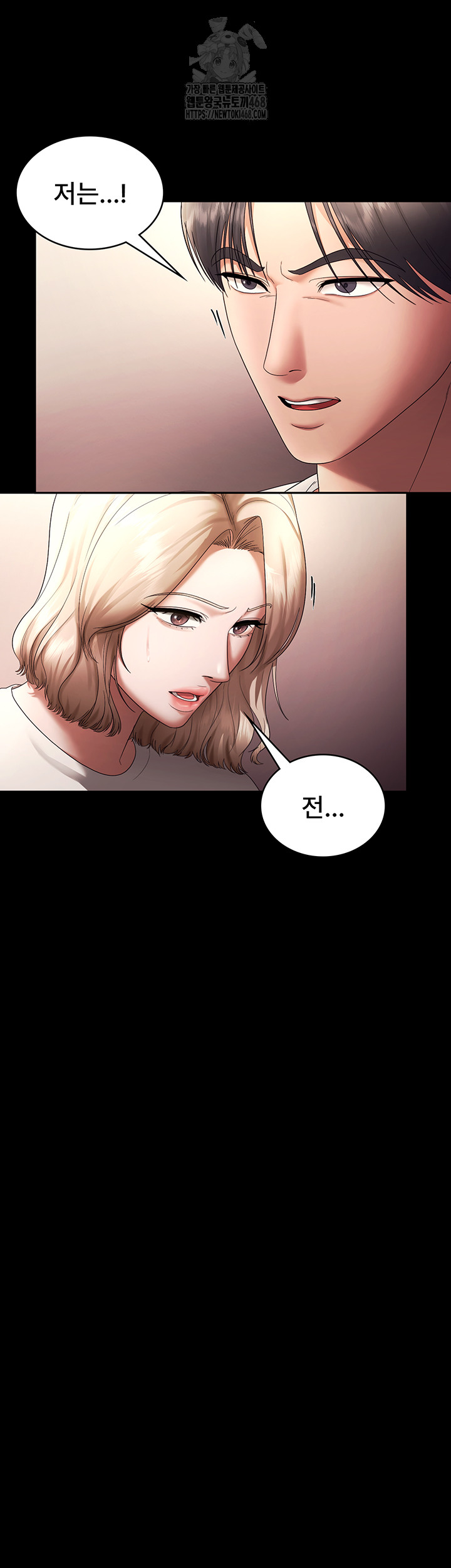 The Chairman’s Wife Raw Chapter 63 image 46