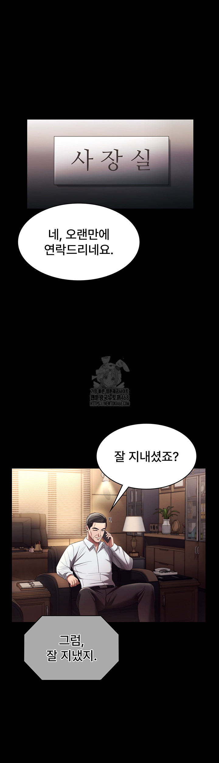 The Chairman’s Wife Raw Chapter 63 image 47