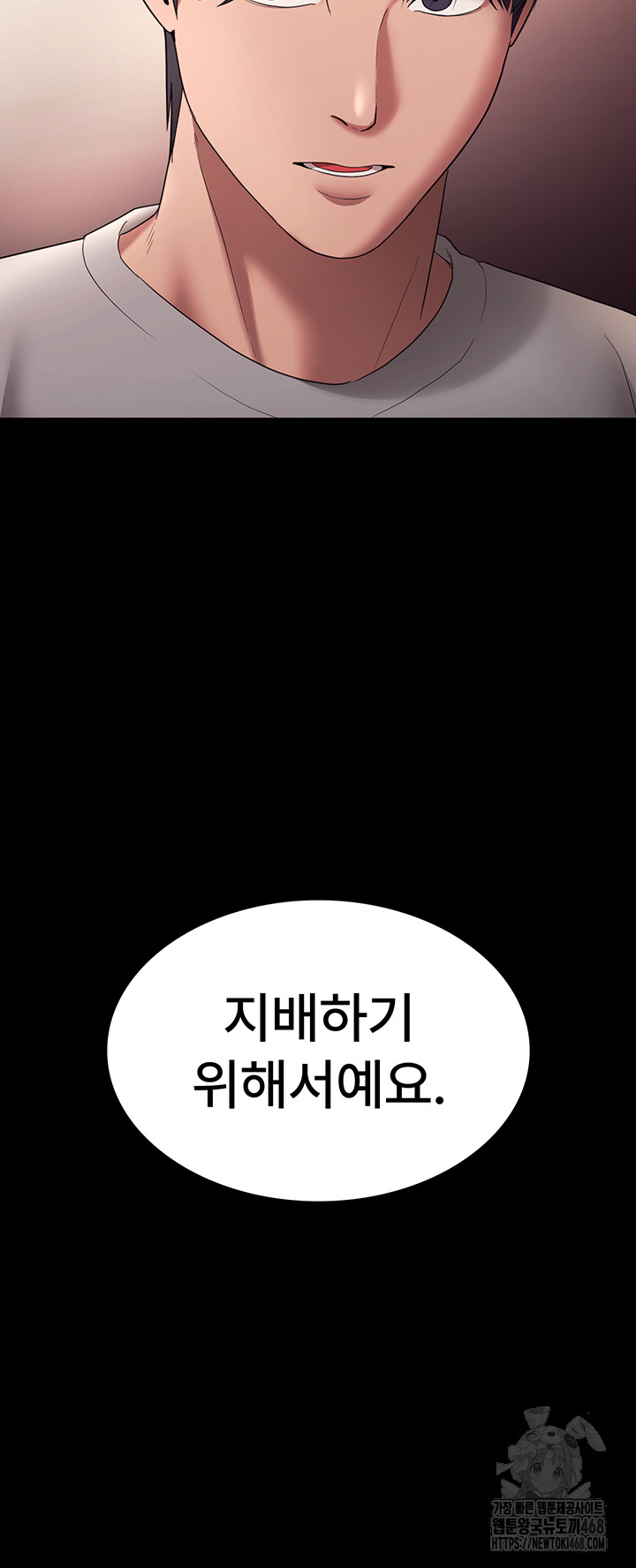 The Chairman’s Wife Raw Chapter 63 image 4