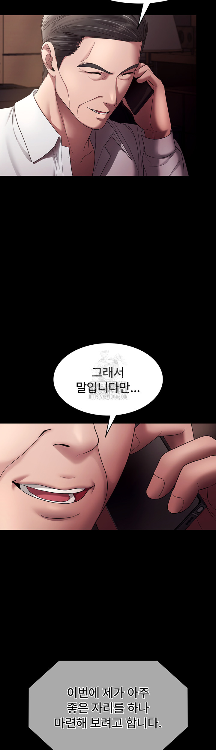 The Chairman’s Wife Raw Chapter 63 image 51