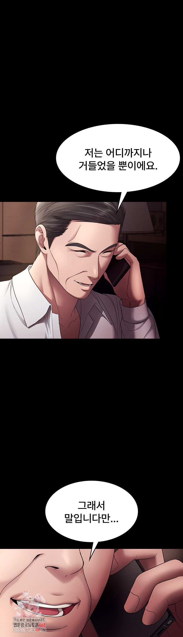 The Chairman’s Wife Raw Chapter 64 image 0