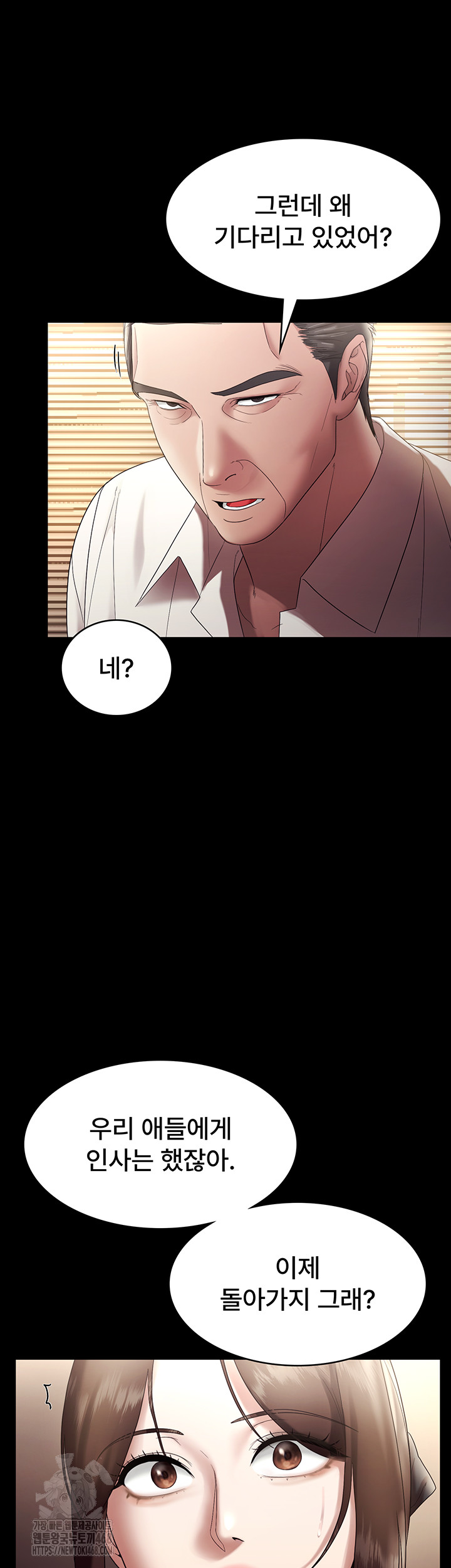 The Chairman’s Wife Raw Chapter 64 image 9