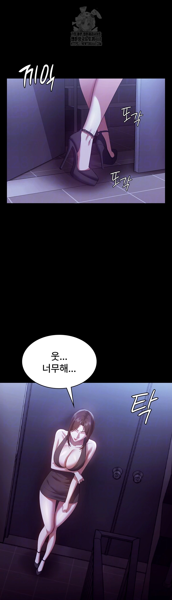 The Chairman’s Wife Raw Chapter 64 image 13