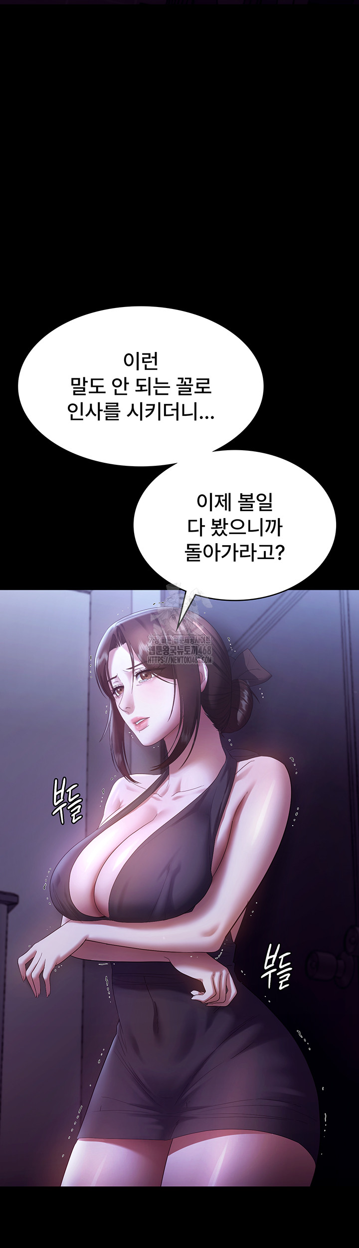 The Chairman’s Wife Raw Chapter 64 image 14