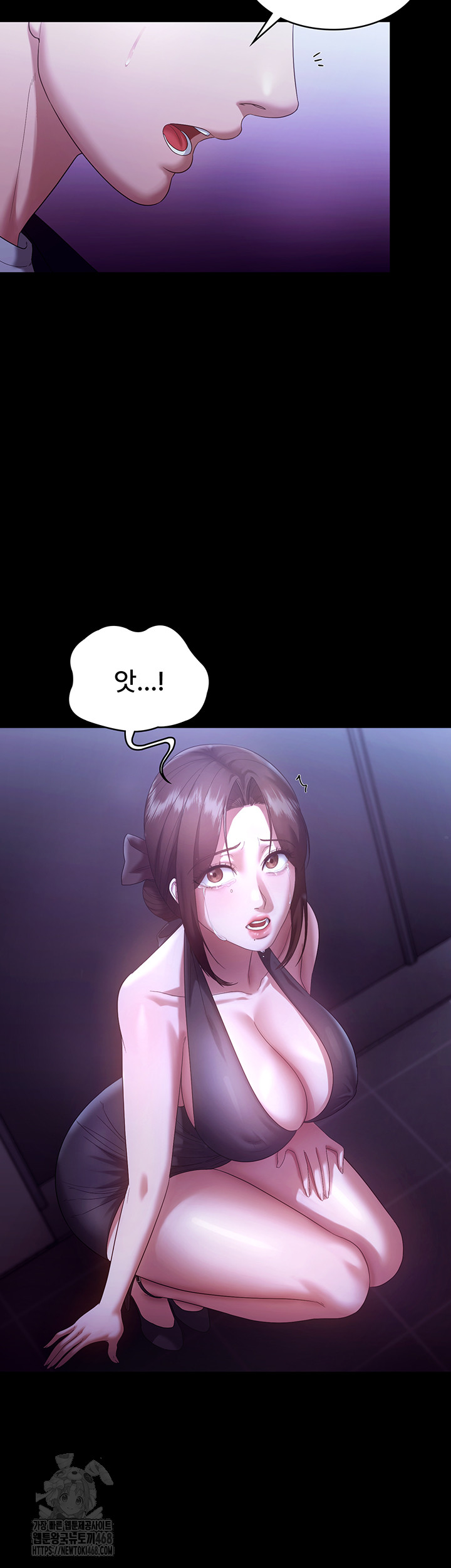 The Chairman’s Wife Raw Chapter 64 image 18