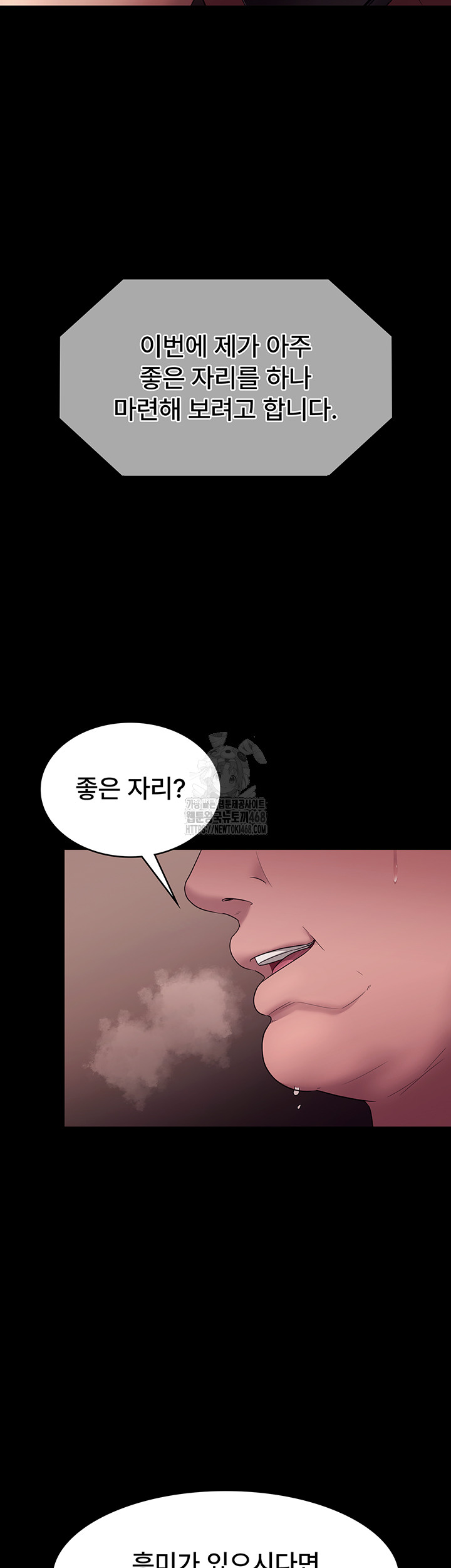 The Chairman’s Wife Raw Chapter 64 image 1