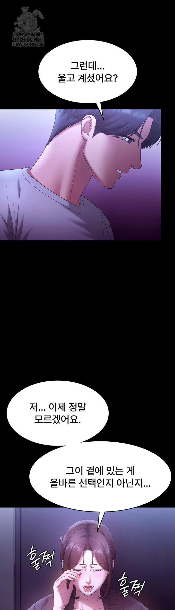 The Chairman’s Wife Raw Chapter 64 image 21