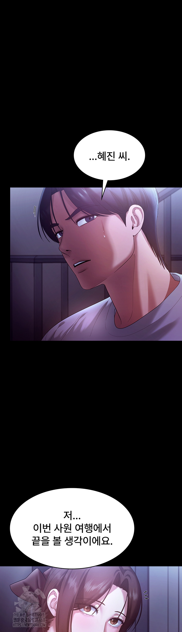 The Chairman’s Wife Raw Chapter 64 image 23