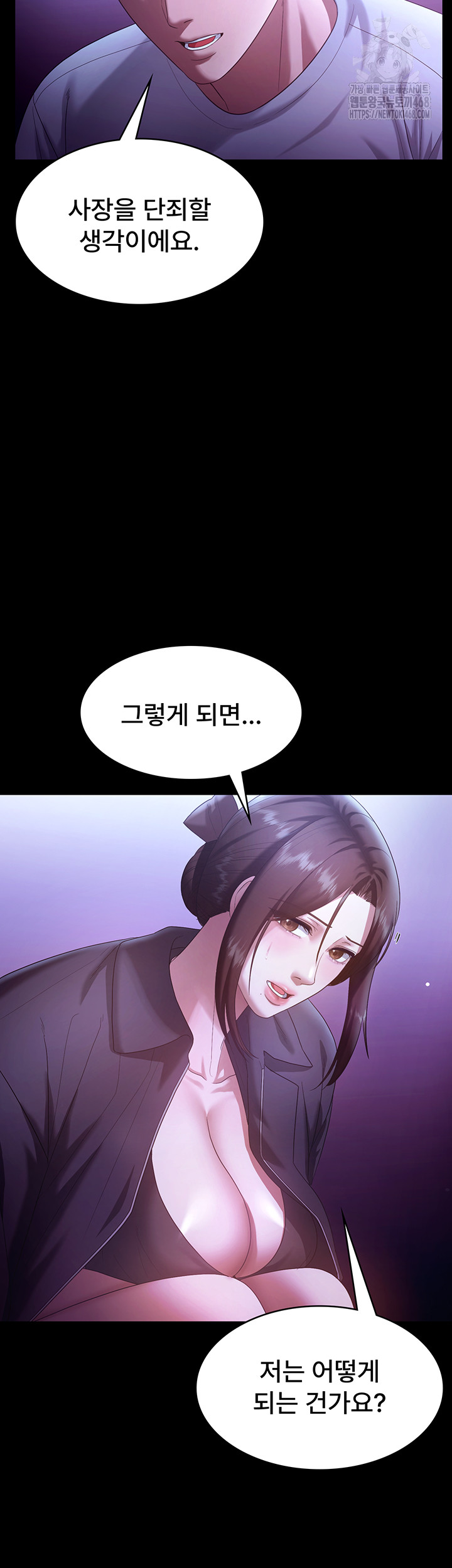 The Chairman’s Wife Raw Chapter 64 image 27
