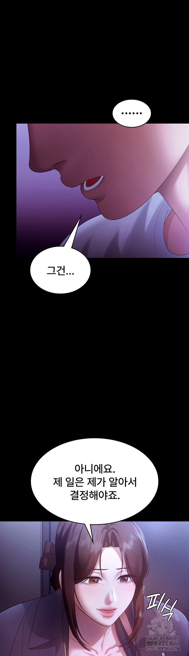 The Chairman’s Wife Raw Chapter 64 image 28