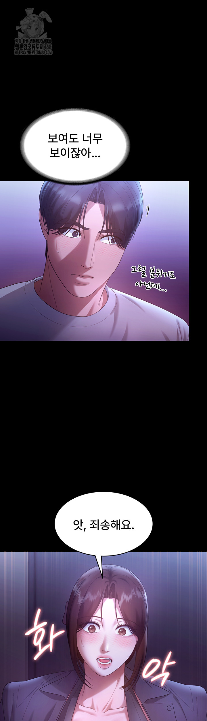 The Chairman’s Wife Raw Chapter 64 image 32
