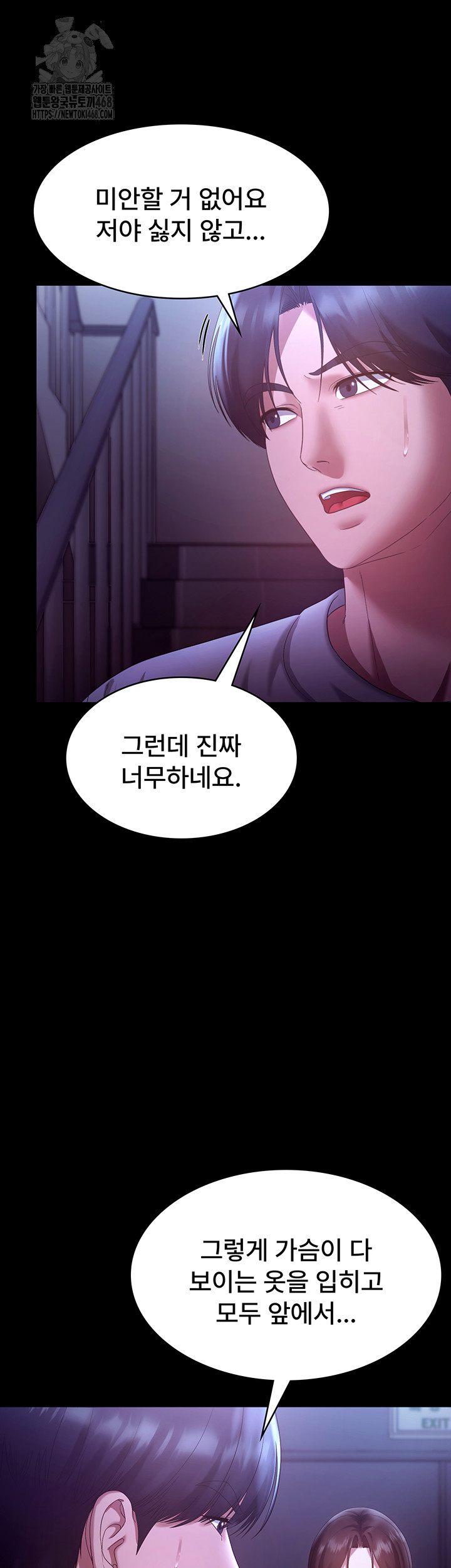 The Chairman’s Wife Raw Chapter 64 image 34