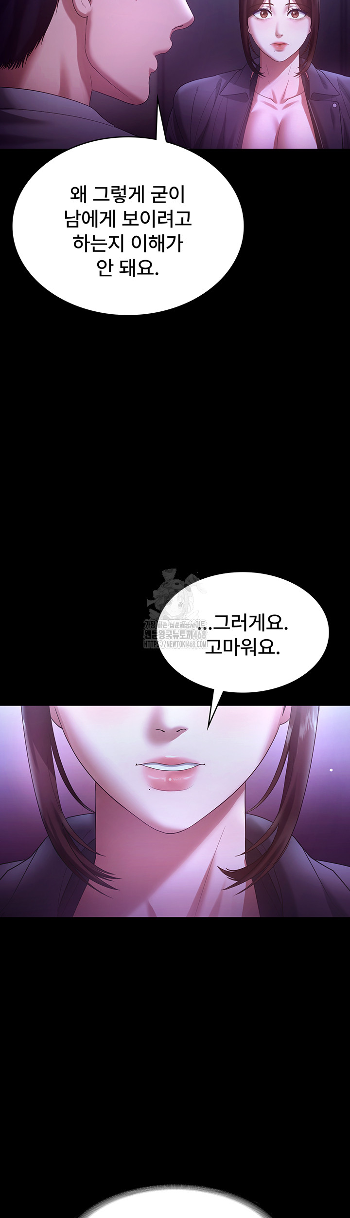 The Chairman’s Wife Raw Chapter 64 image 35