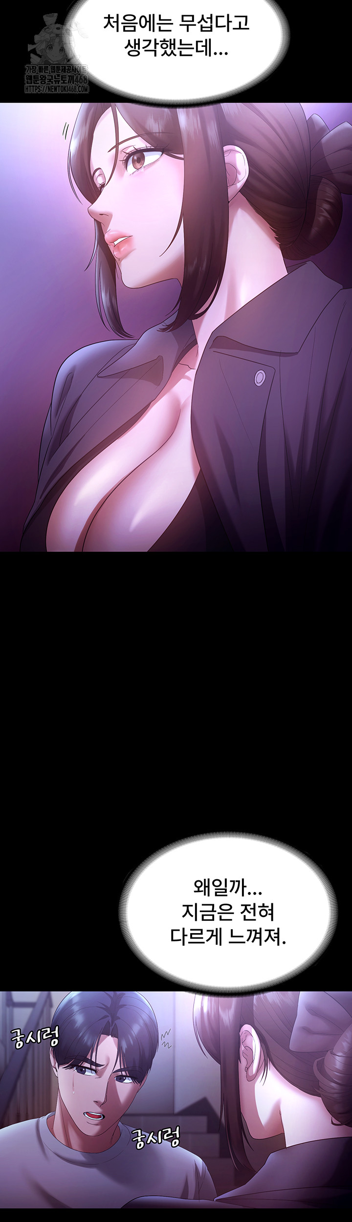 The Chairman’s Wife Raw Chapter 64 image 36