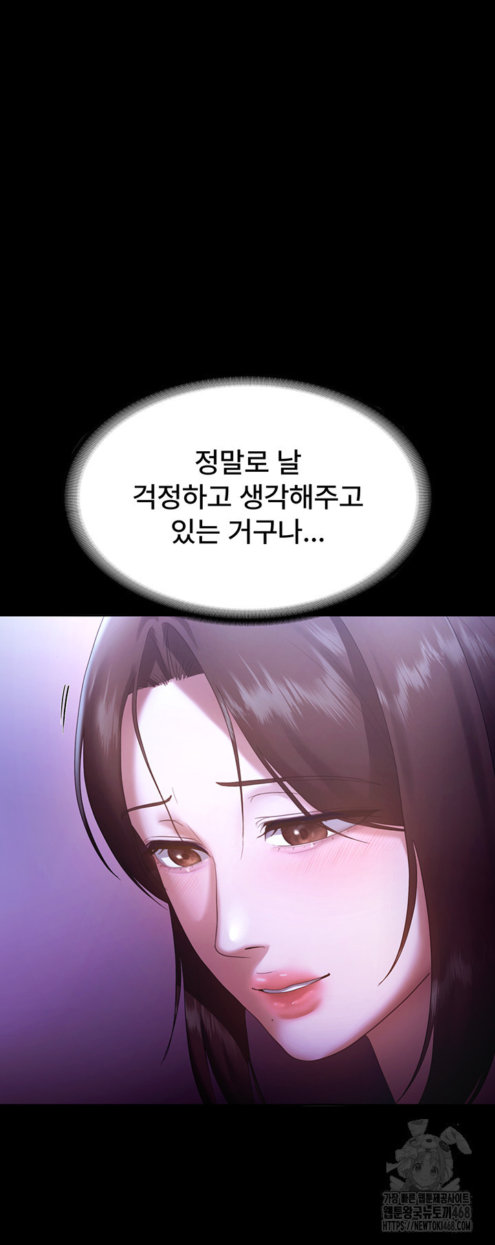 The Chairman’s Wife Raw Chapter 64 image 37