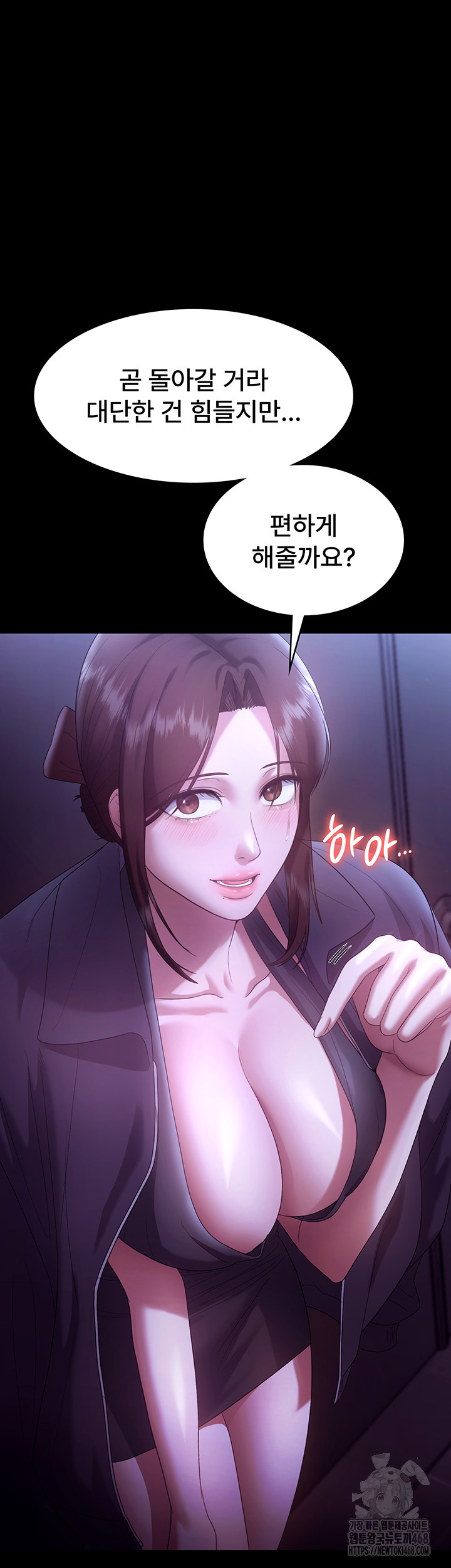 The Chairman’s Wife Raw Chapter 64 image 39