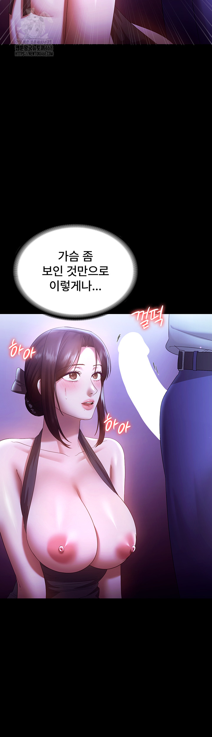 The Chairman’s Wife Raw Chapter 64 image 43