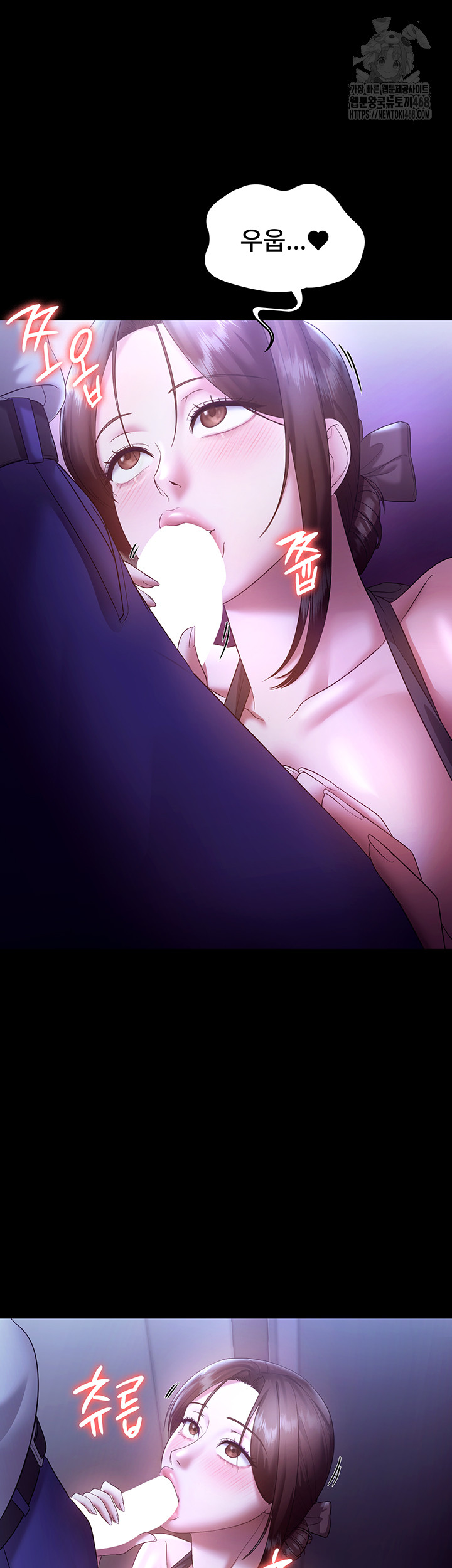 The Chairman’s Wife Raw Chapter 64 image 48