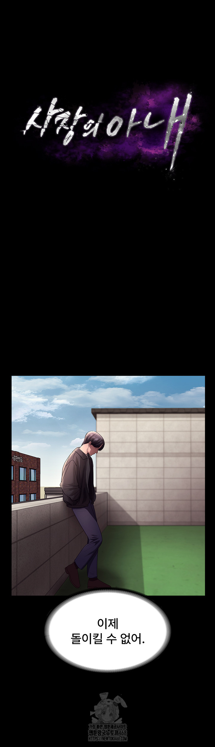 The Chairman’s Wife Raw Chapter 64 image 4