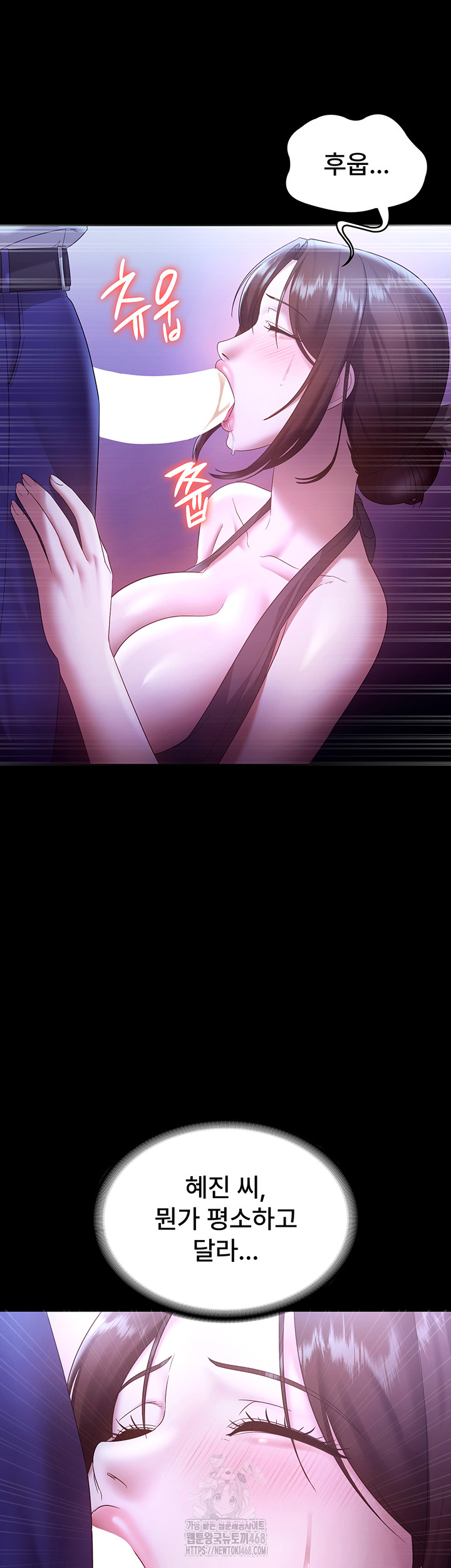 The Chairman’s Wife Raw Chapter 64 image 50