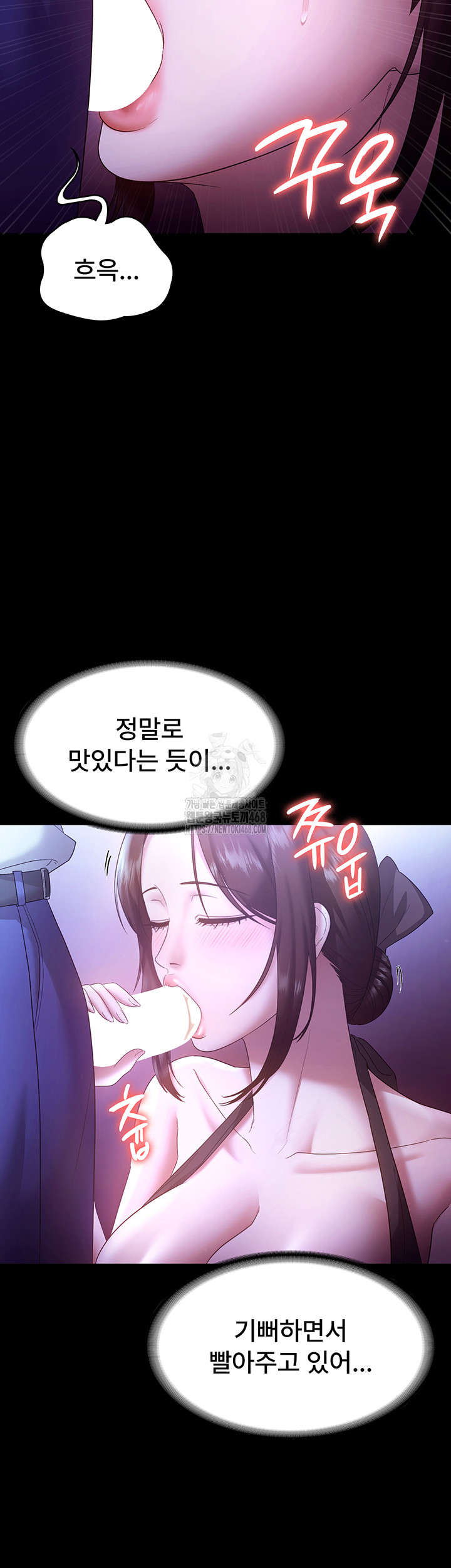 The Chairman’s Wife Raw Chapter 64 image 51