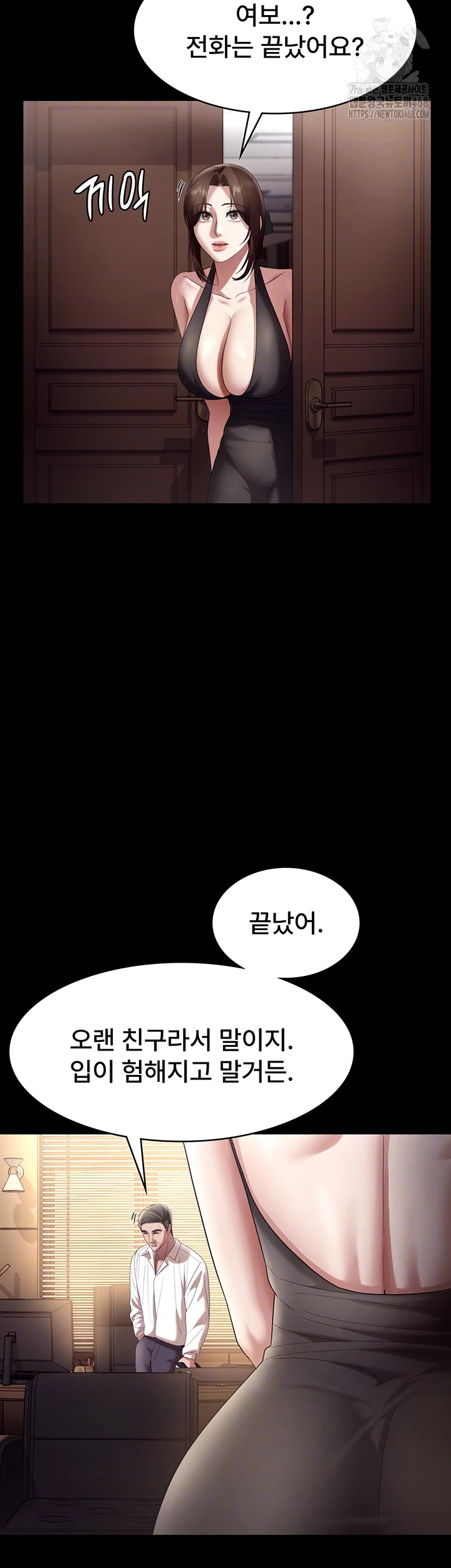 The Chairman’s Wife Raw Chapter 64 image 7