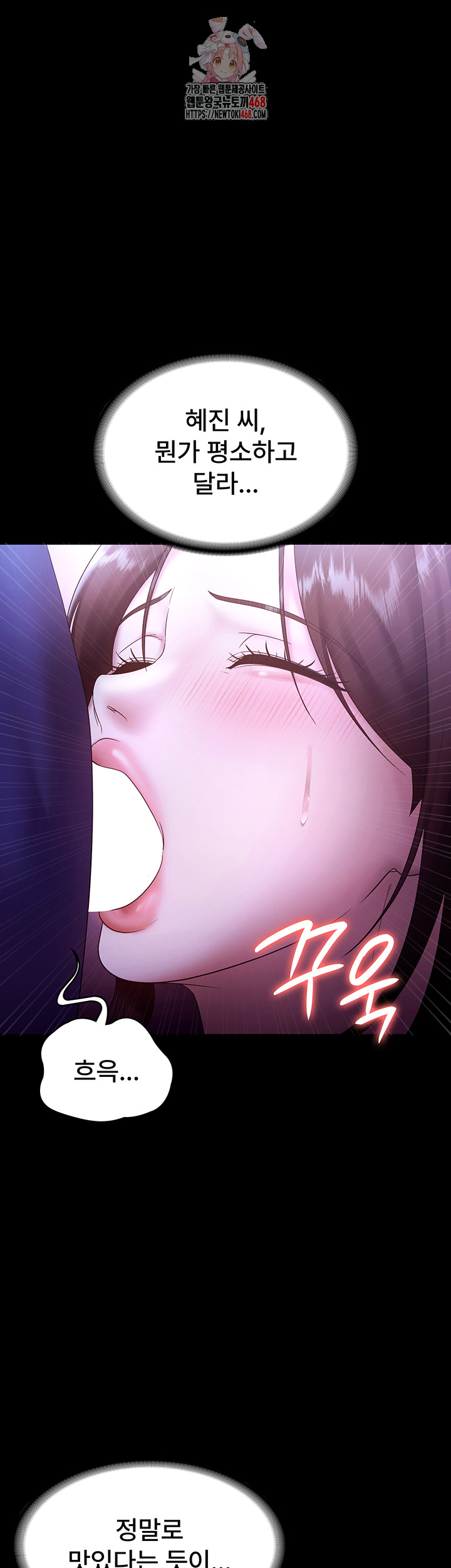 The Chairman’s Wife Raw Chapter 65 image 0