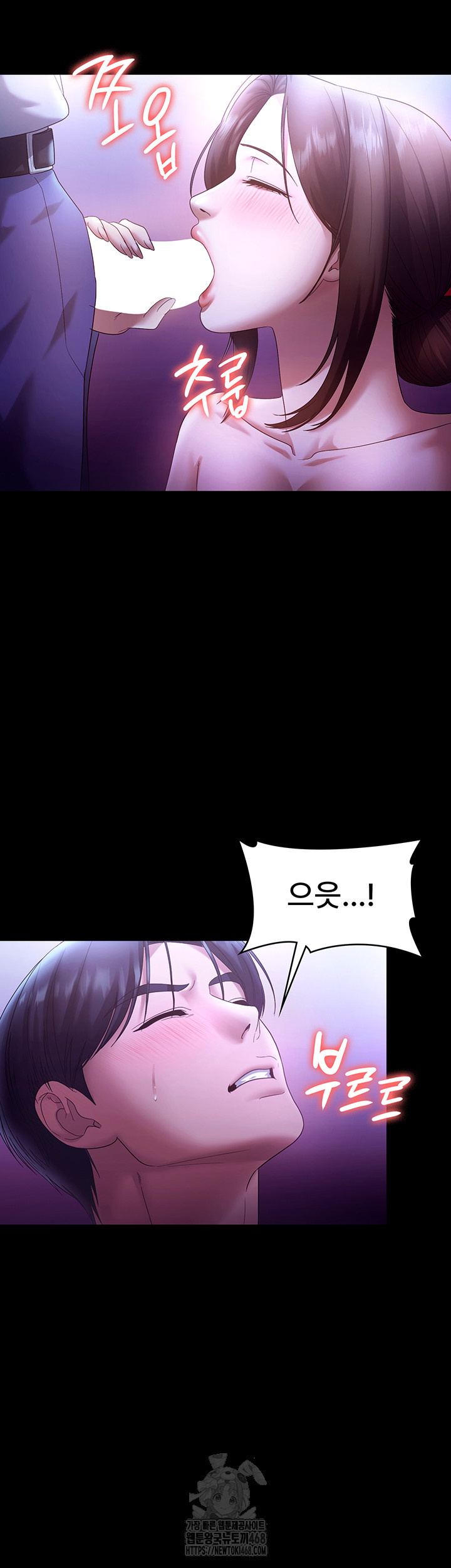 The Chairman’s Wife Raw Chapter 65 image 9