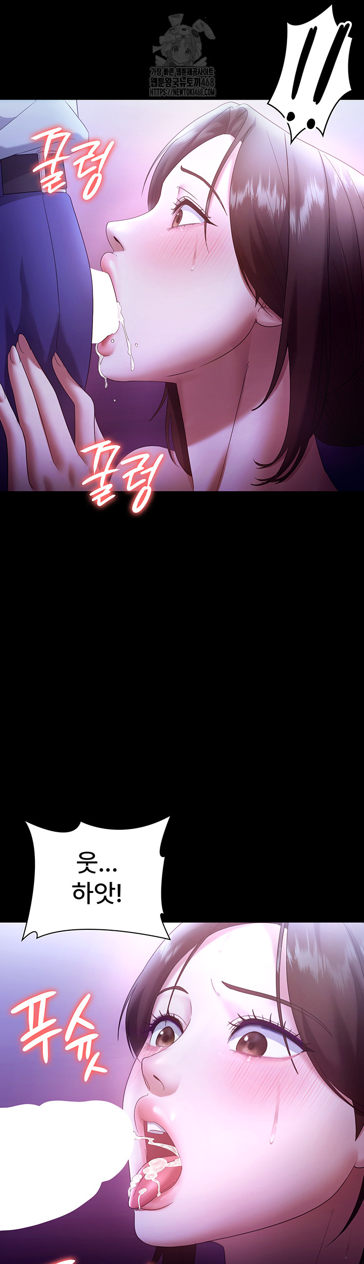The Chairman’s Wife Raw Chapter 65 image 10