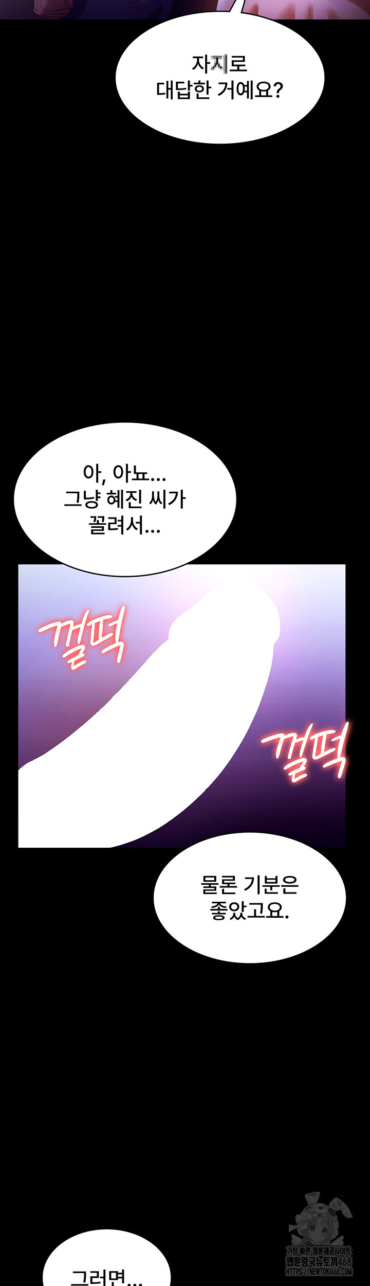 The Chairman’s Wife Raw Chapter 65 image 17