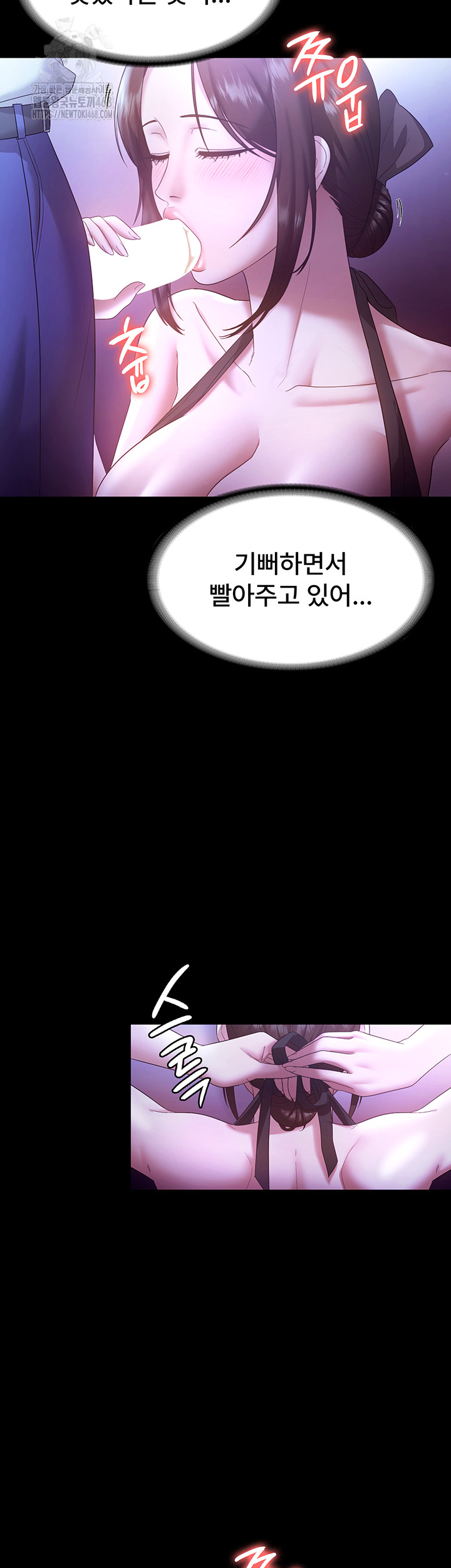 The Chairman’s Wife Raw Chapter 65 image 1