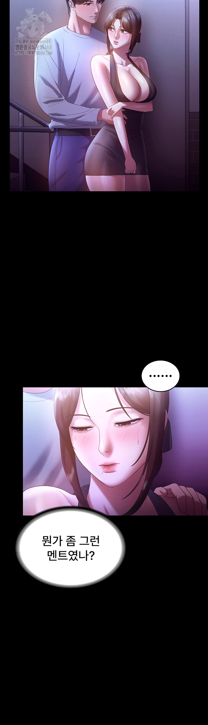 The Chairman’s Wife Raw Chapter 65 image 24